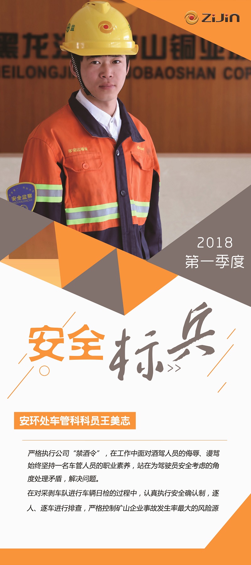 王美志.jpg