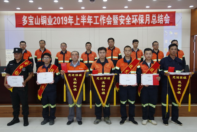 多寶山銅業(yè)召開半年工作會 賴桂華強(qiáng)調(diào)愛國、愛企、愛自己 企業(yè)與員工同進(jìn)步4-640.jpg