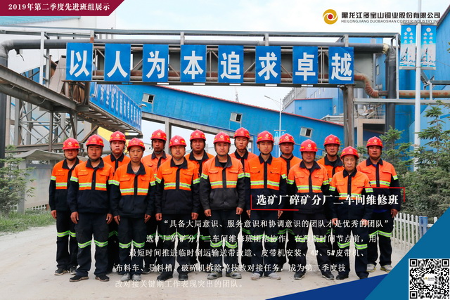 先進班組碎礦分廠維修班-640.jpg