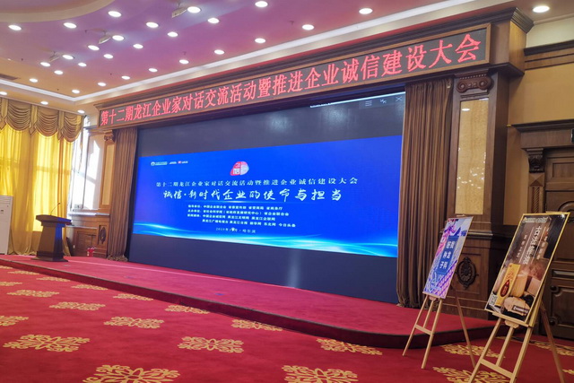 多寶山銅業(yè)獲黑龍江省“誠信企業(yè)”稱號(hào)-640.jpg