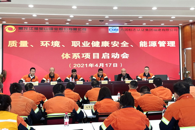 以“四個(gè)體系”建設(shè)引領(lǐng)多銅高質(zhì)量發(fā)展-640.jpg