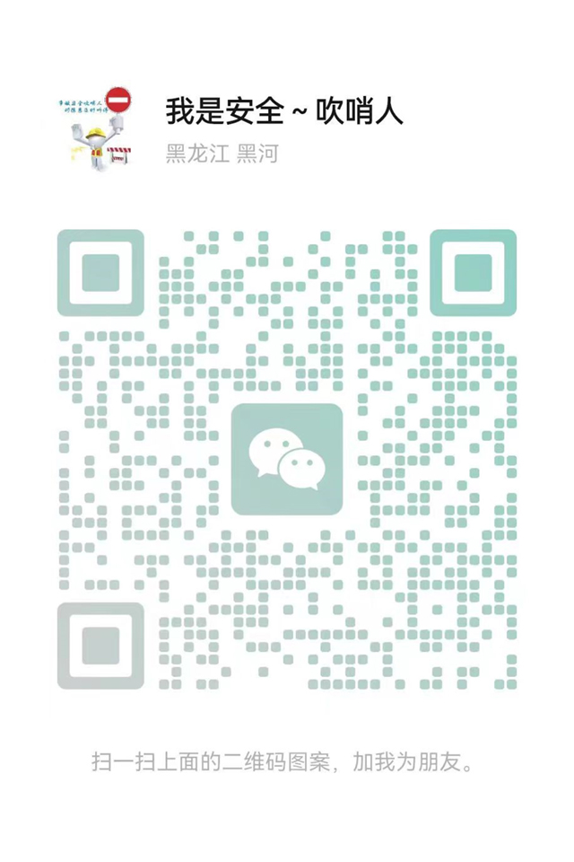 人人講安全、個(gè)個(gè)會應(yīng)急--多寶山銅業(yè)開展全員查隱患“安全生產(chǎn)曝光臺”活動.jpg