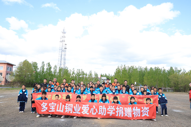 大愛進校園丨多寶山銅業(yè)開展“情暖六一，陽光少年行”愛心活動3.JPG